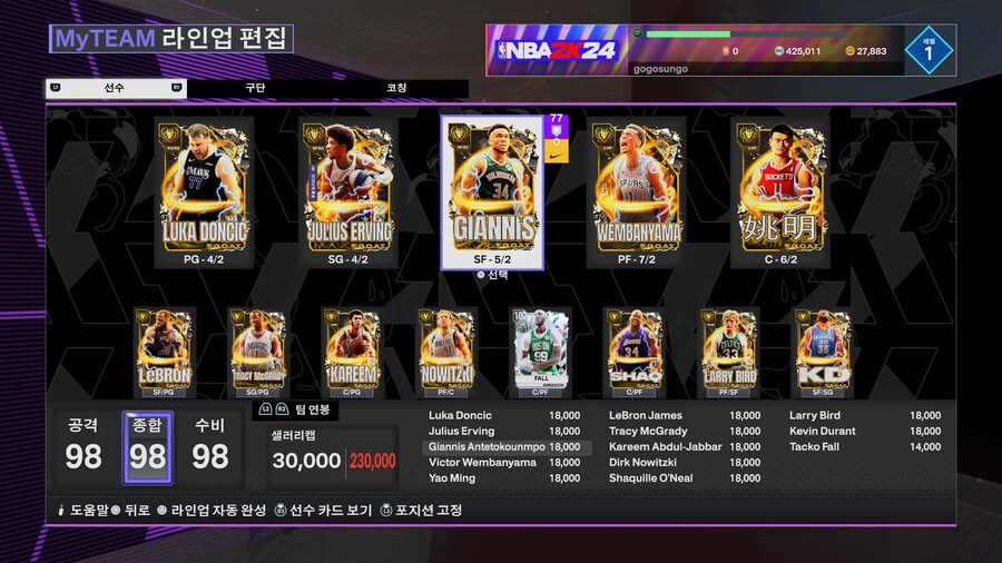 2K24 마무리 지었네요_1.jpg