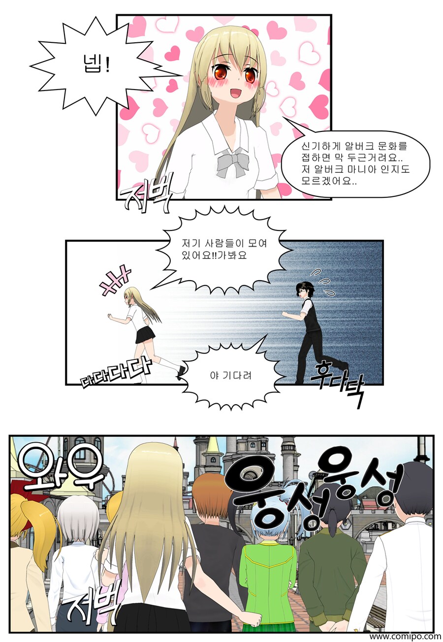 my name 챕터2 - 2 화_3.png