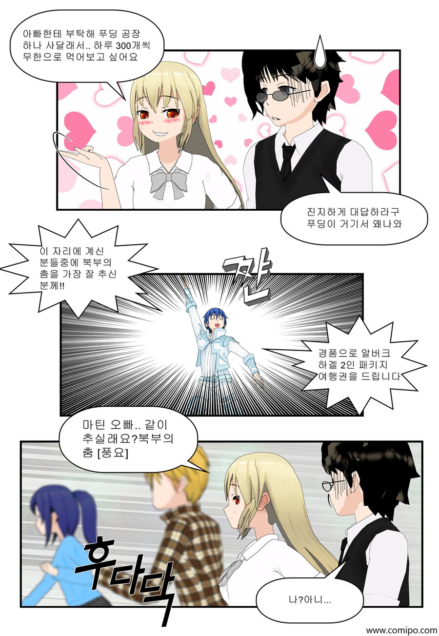 my name 챕터2 - 2 화_5.png