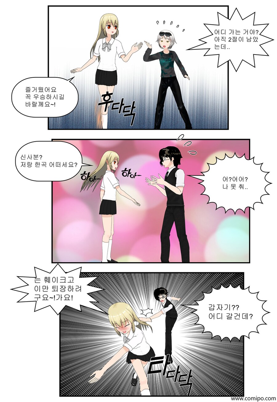 my name 챕터2 - 2 화_10.png