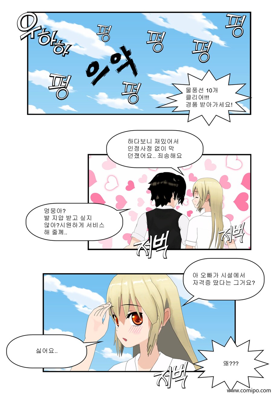 my name 챕터2 - 2 화_14.png