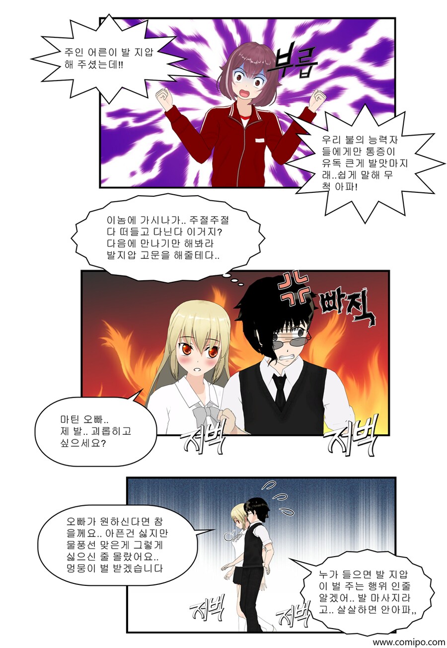 my name 챕터2 - 2 화_15.png