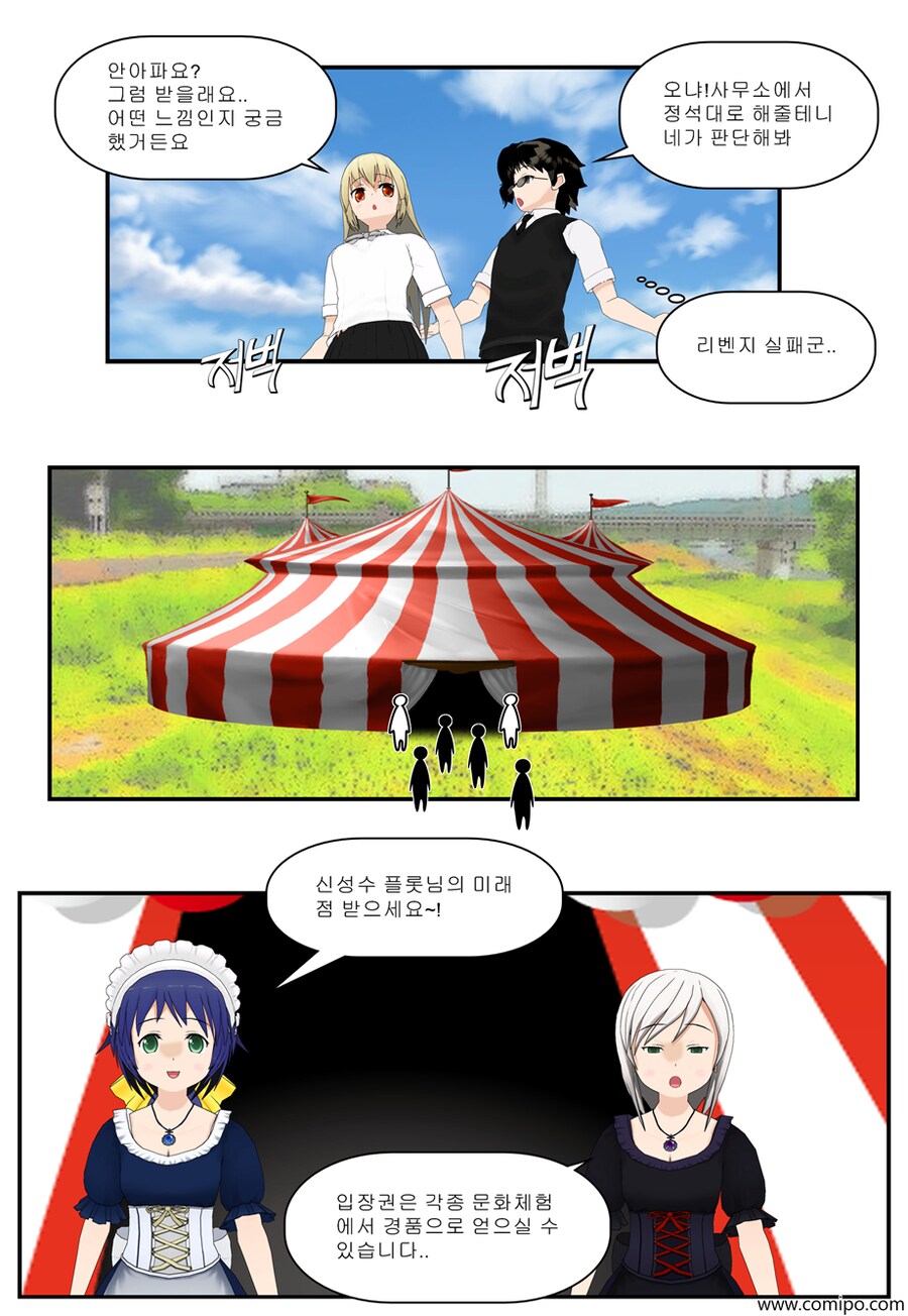 my name 챕터2 - 2 화_16.png