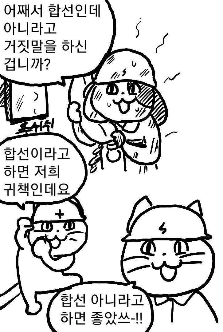 감동 실화 전기 기술자 만화_1.jpg
