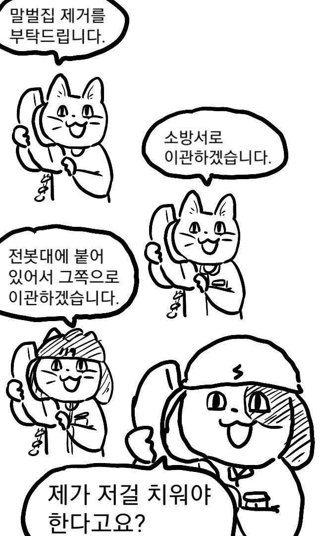 감동 실화 전기 기술자 만화_3.jpg