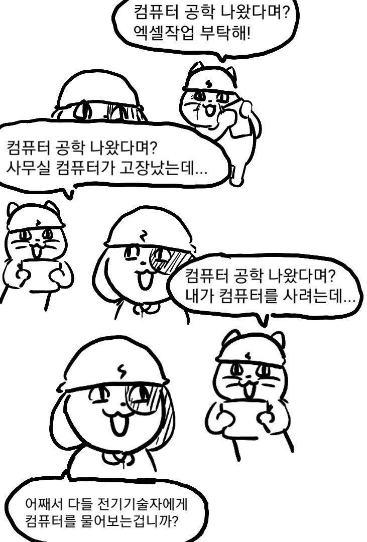 감동 실화 전기 기술자 만화_5.jpg