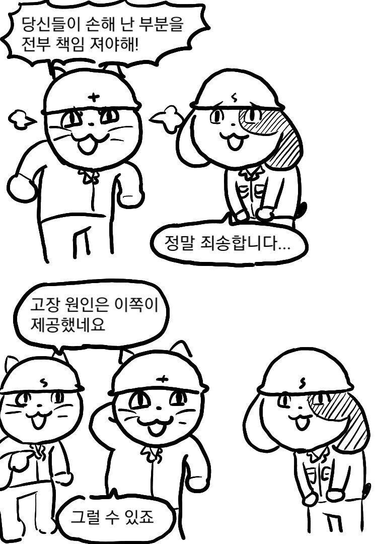 감동 실화 전기 기술자 만화_15.jpg