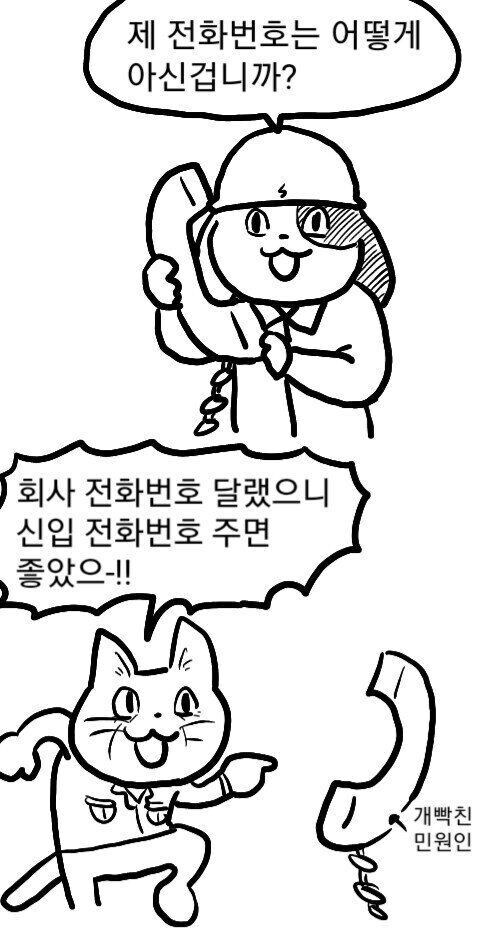 감동 실화 전기 기술자 만화_16.jpg