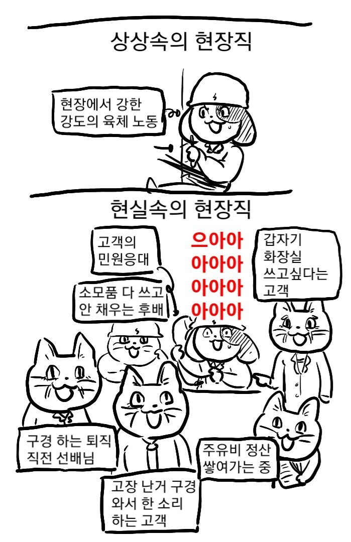 감동 실화 전기 기술자 만화_21.jpg