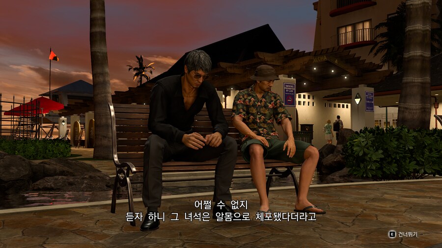 용과 같이8 스토리 체험모드_11.png