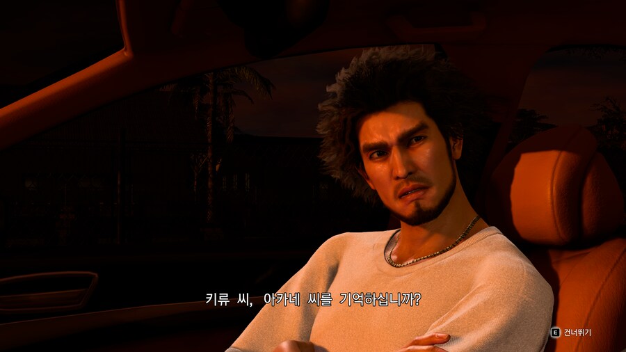 용과 같이8 스토리 체험모드_83.png