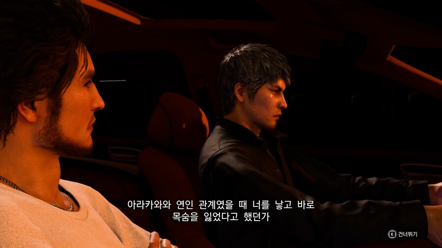 용과 같이8 스토리 체험모드_86.png