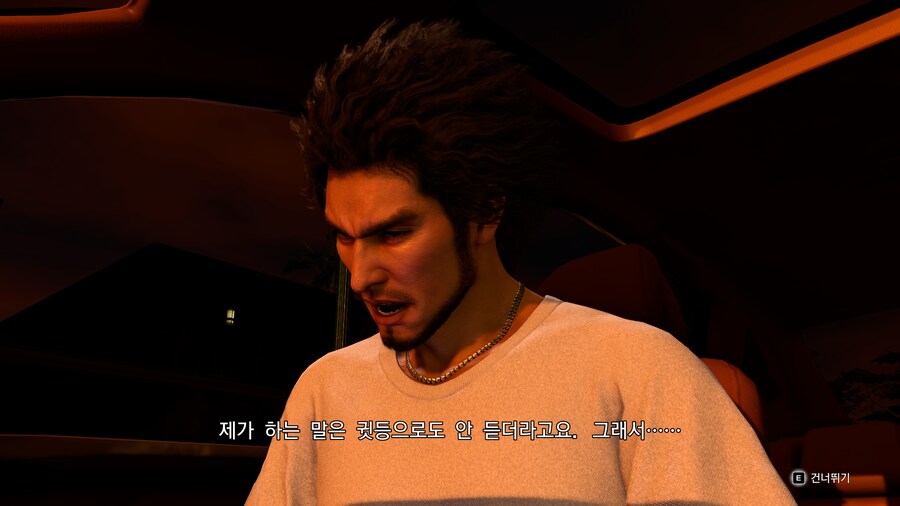 용과 같이8 스토리 체험모드_103.png