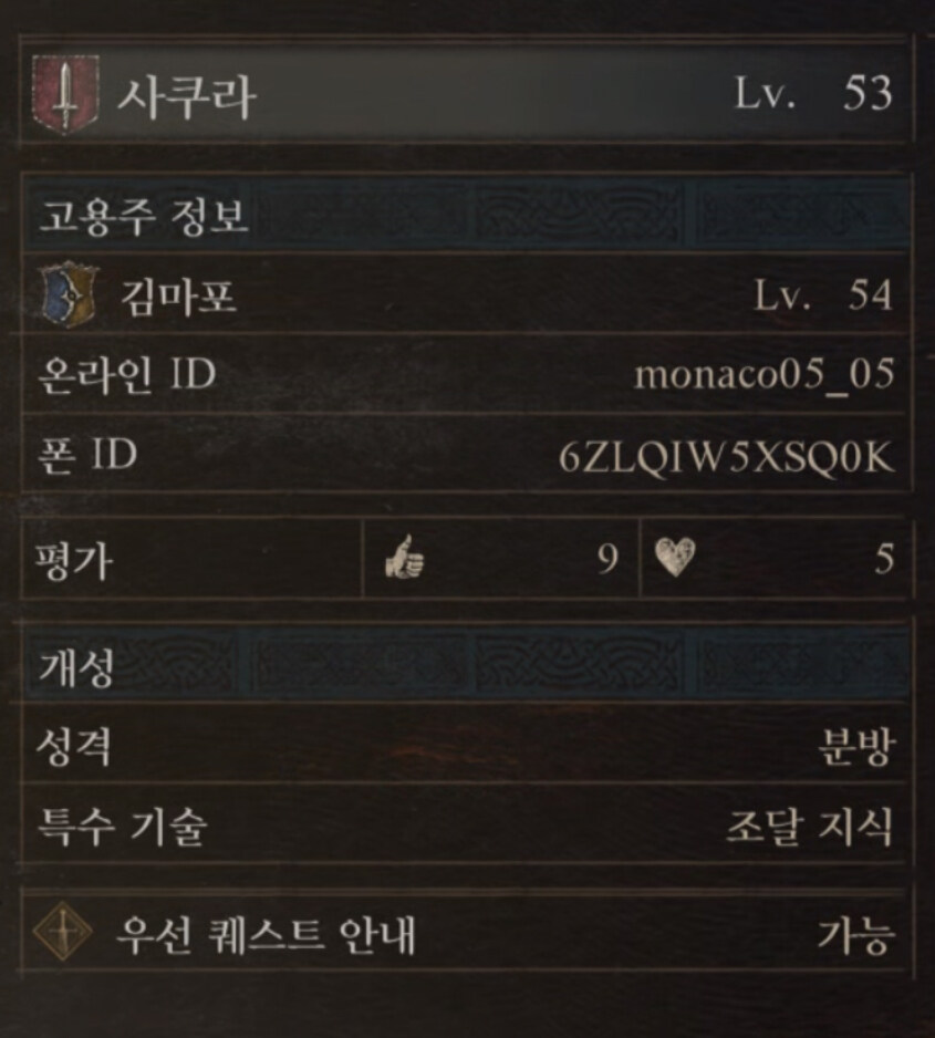 [PS5] 초심자의 증거 부탁드립니다._1.jpg