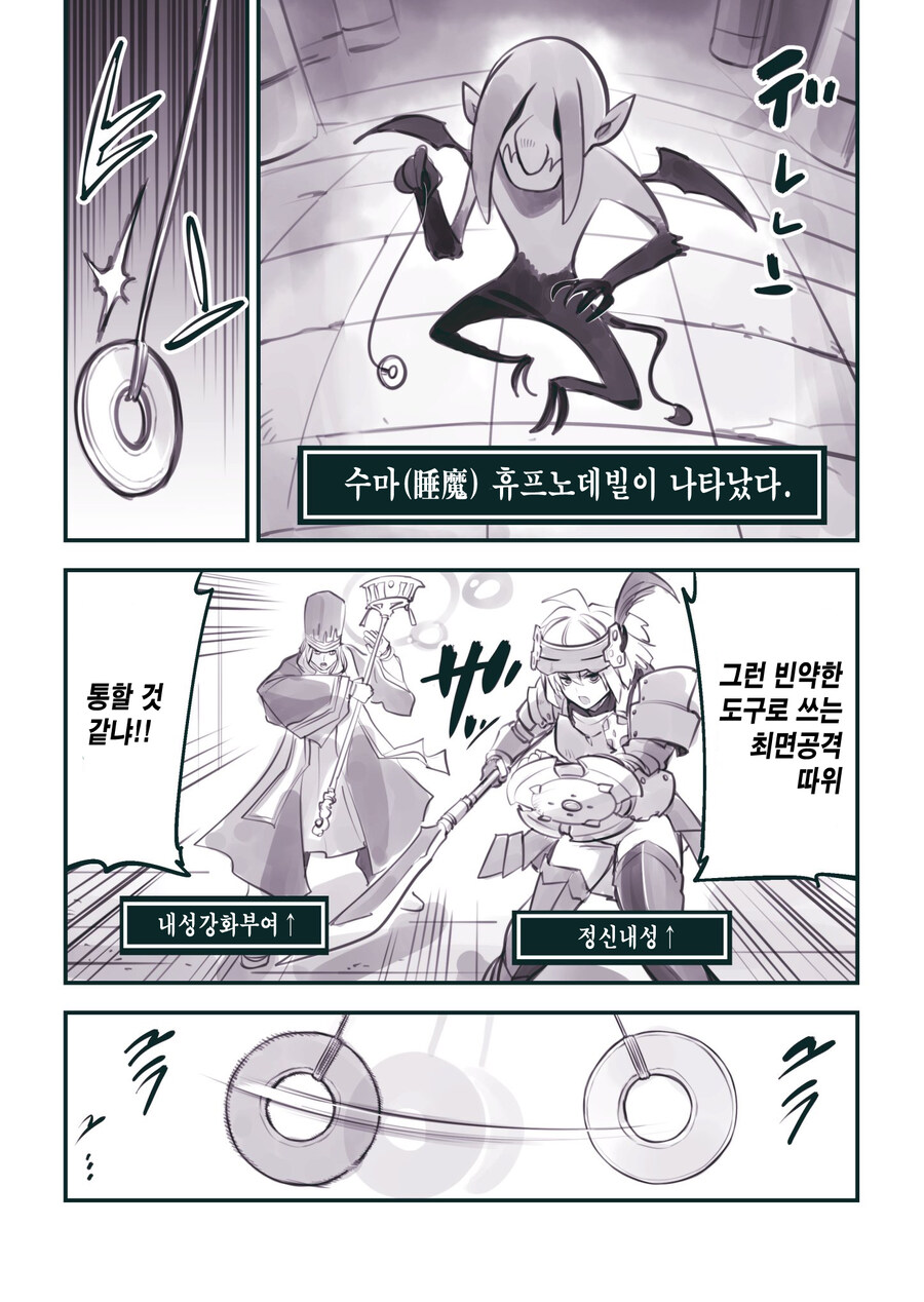(암약) 최면을 못하는 최면술사 누님.manhwa_2.jpg