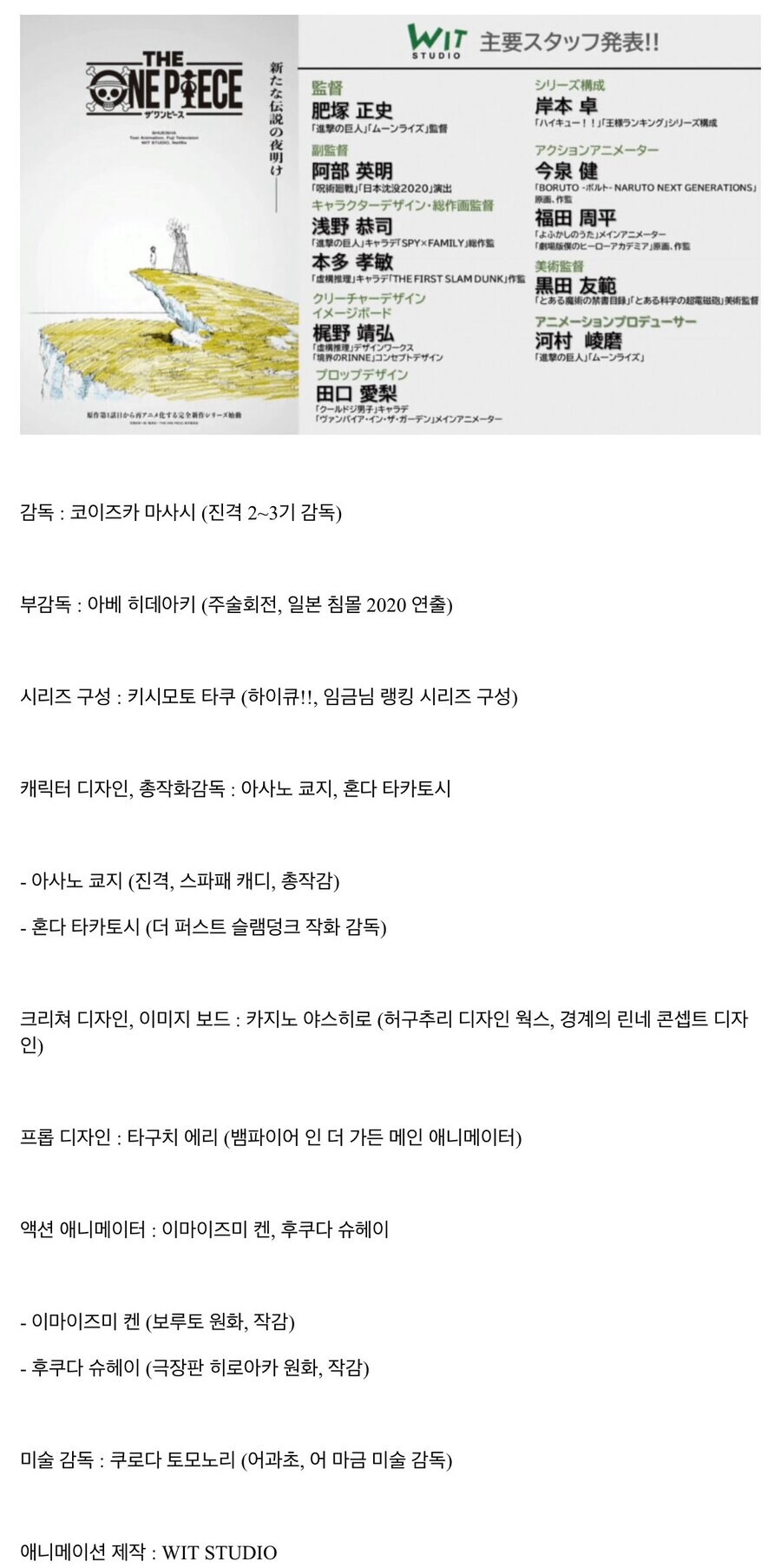 최근 공개된 원피스 애니 리메이크 정보 ㄷㄷ...JPG_22.jpg