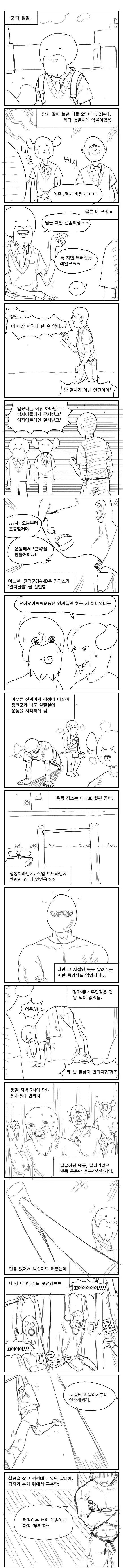 멸치 세명이 무신 만난 썰