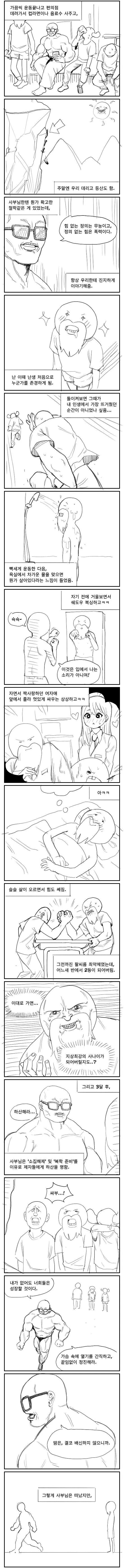 멸치 세명이 무신 만난 썰_4.jpg
