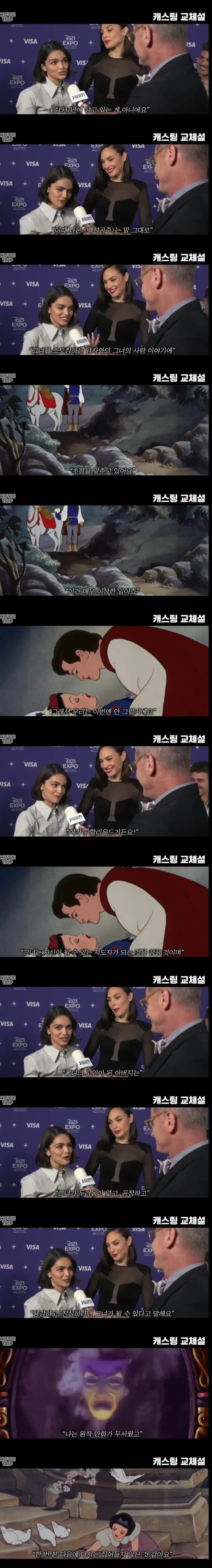 디즈니)최신 백설공주 영화 캐스팅이 논란이 되고 있는 이유_1.jpg