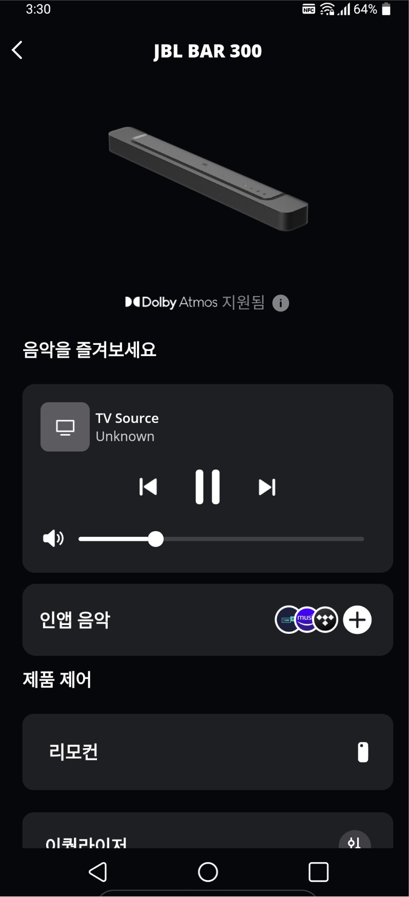 JBL BAR300 사운드바_5.png