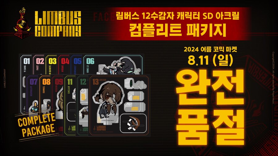 림버스 뭐지 햄햄팡팡이 없는 자들이여