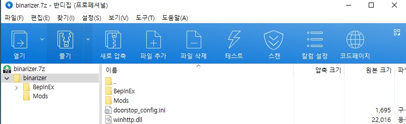 모드설치 하는법 가져왔다_15.png