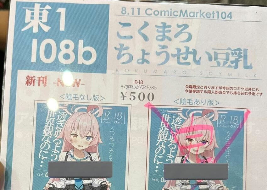 코미케에서 사람들의 취향을 테스트해본 작가_1.jpg