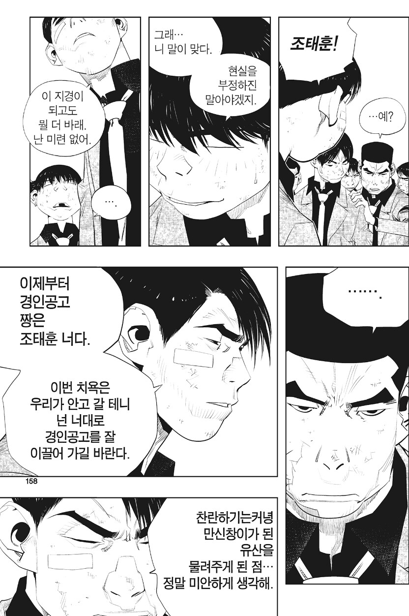 짱) 정주행 거의 다 끝나간다_2.jpg