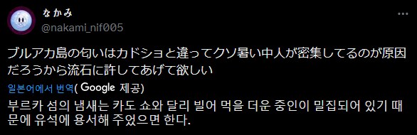 블루아카) 코미케 블루아카섬 냄새 이야기가 생각보다 많긴 하네 ㅋㅋㅋ_1.png