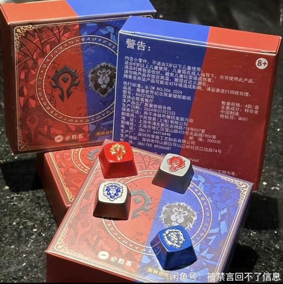 (흥미) 와우 중국 피자헛 프로모션, 키캡, 마우스패드, 열쇠고리 제공_6.jpg