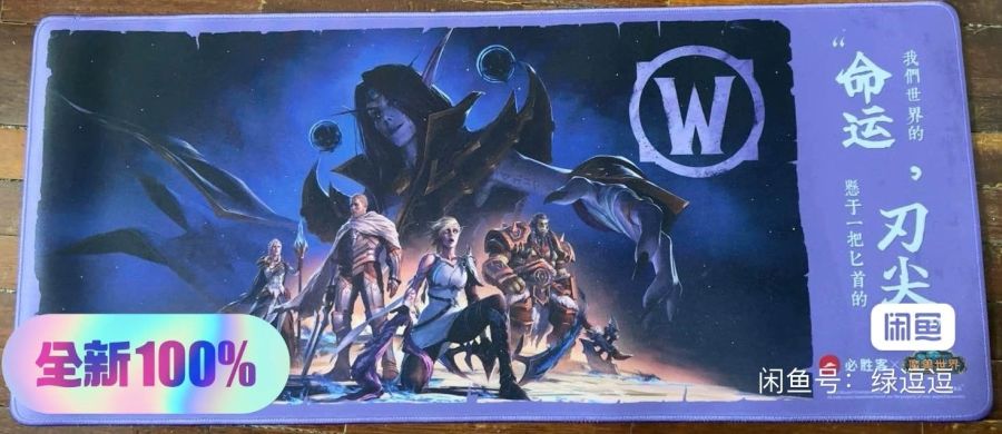 (흥미) 와우 중국 피자헛 프로모션, 키캡, 마우스패드, 열쇠고리 제공_8.jpg