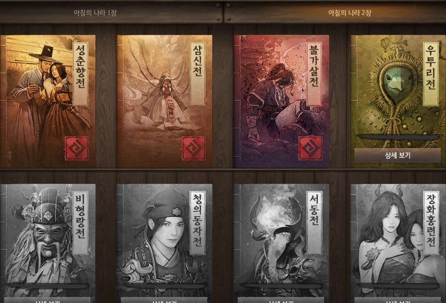 검은사막) 다섯 개 남았네_1.png