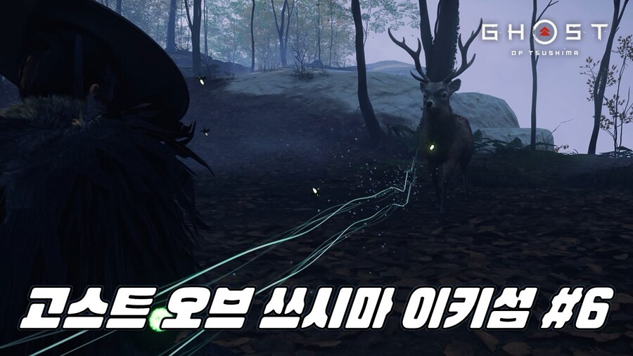 [게임시네마] 고스트 오브 쓰시마 이키섬 DLC #6_1.jpg