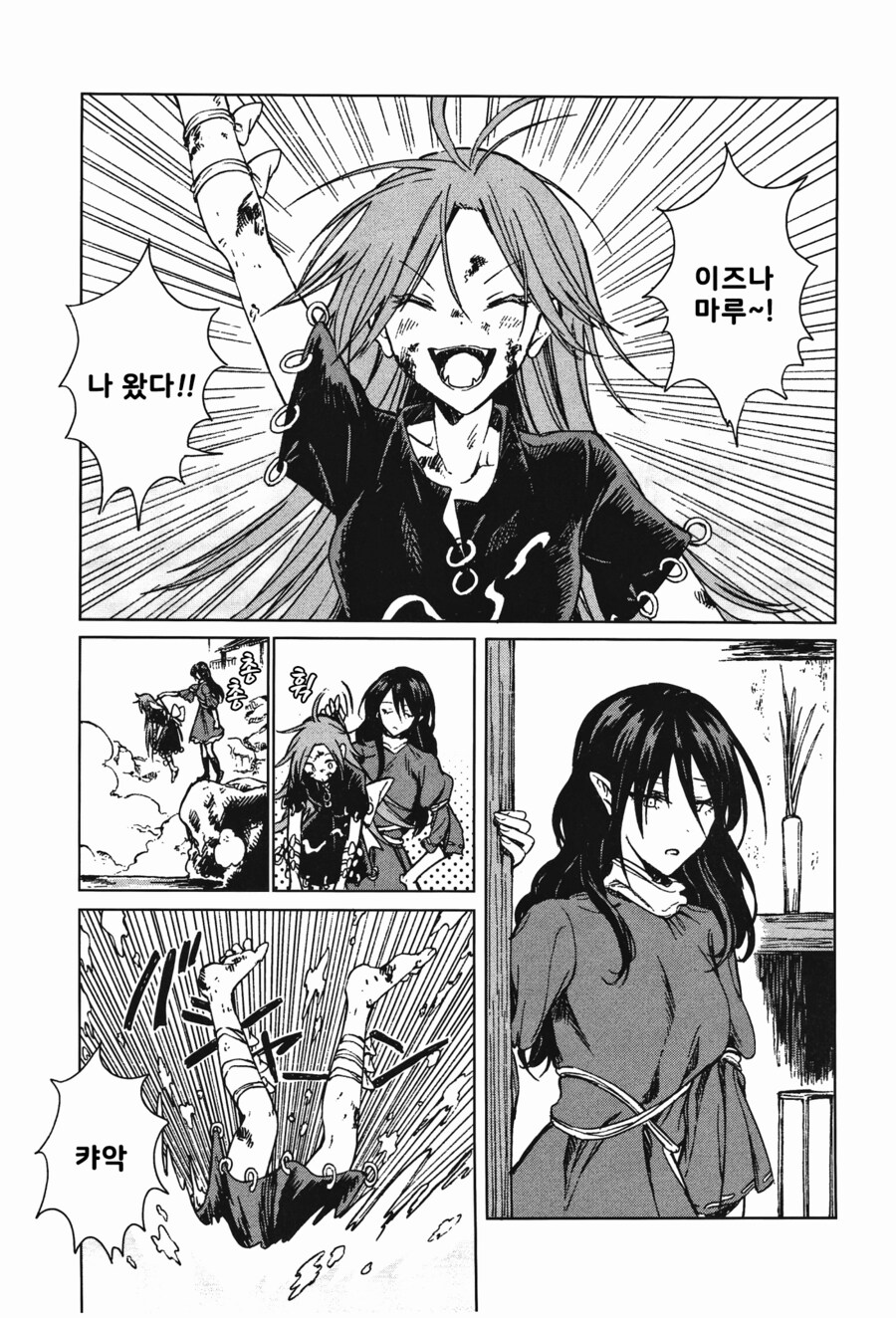 [번역]나는 공주님❨スアリテスミ/ひそな❩_2.png