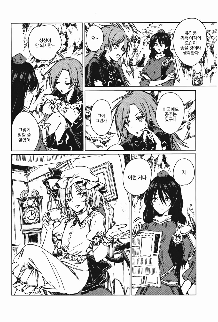 [번역]나는 공주님❨スアリテスミ/ひそな❩_17.png