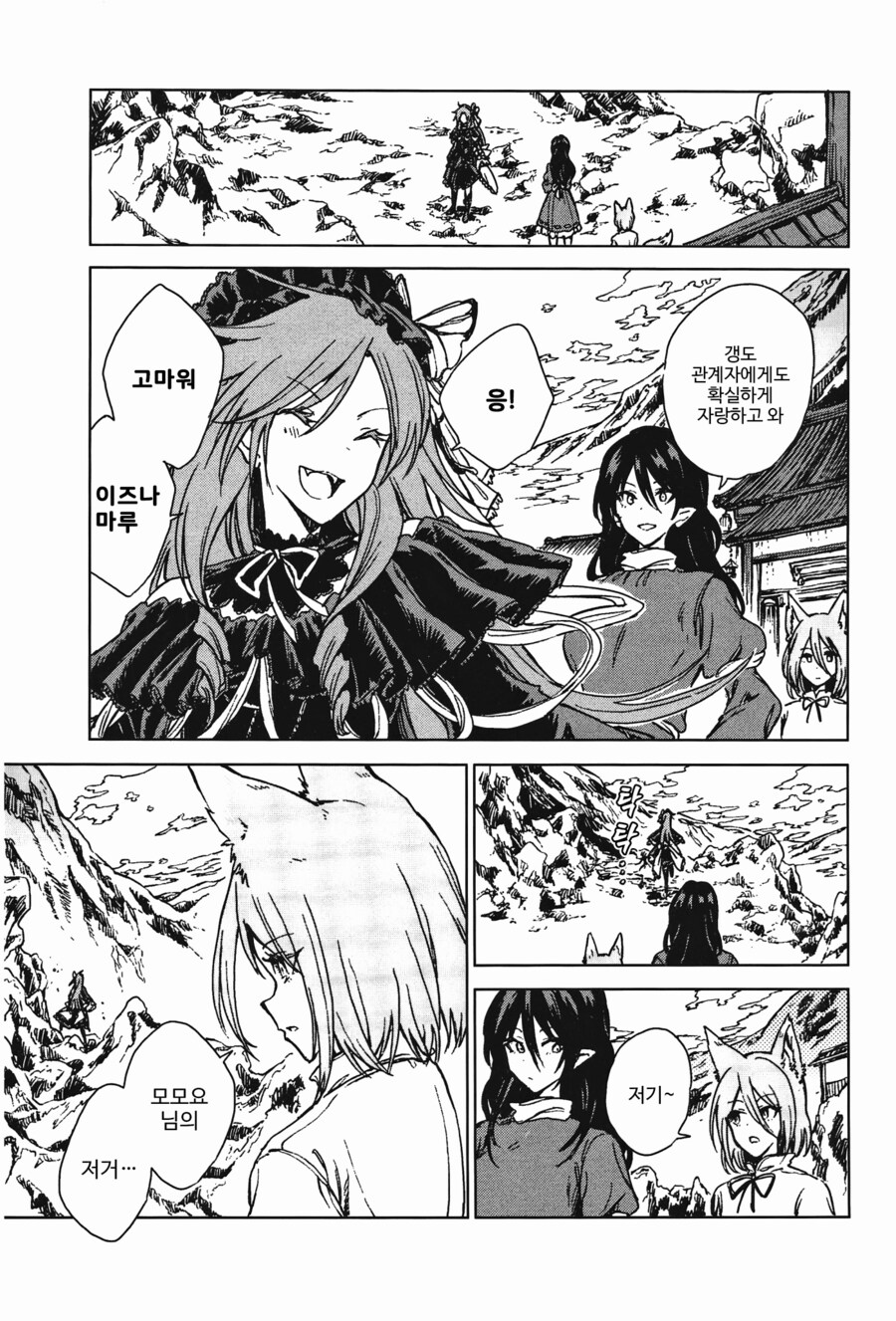 [번역]나는 공주님❨スアリテスミ/ひそな❩_26.png