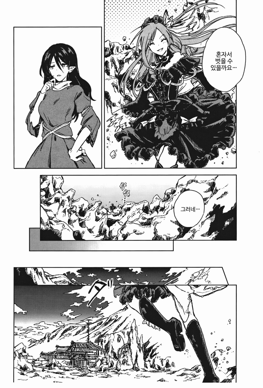 [번역]나는 공주님❨スアリテスミ/ひそな❩_27.png