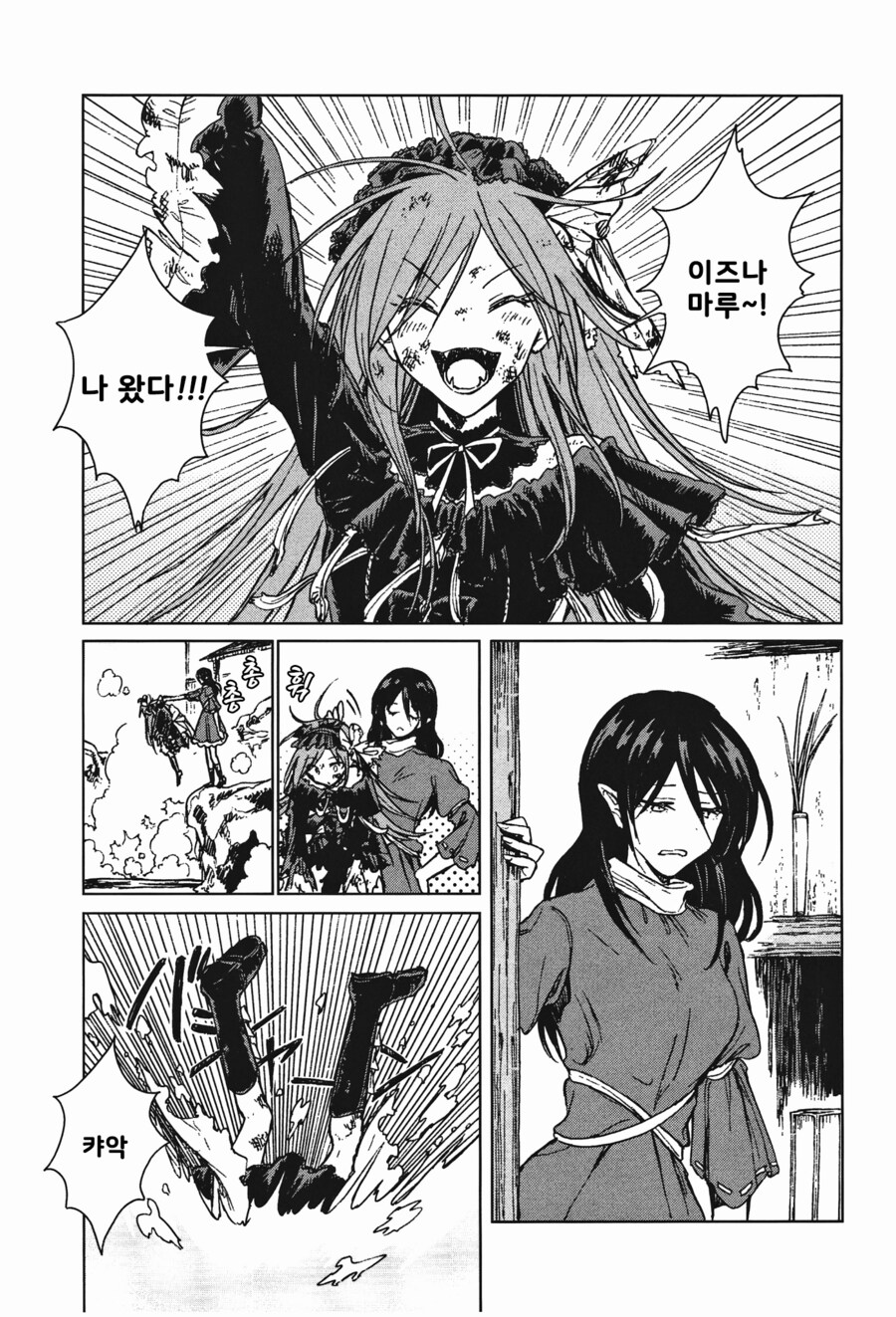 [번역]나는 공주님❨スアリテスミ/ひそな❩_28.png