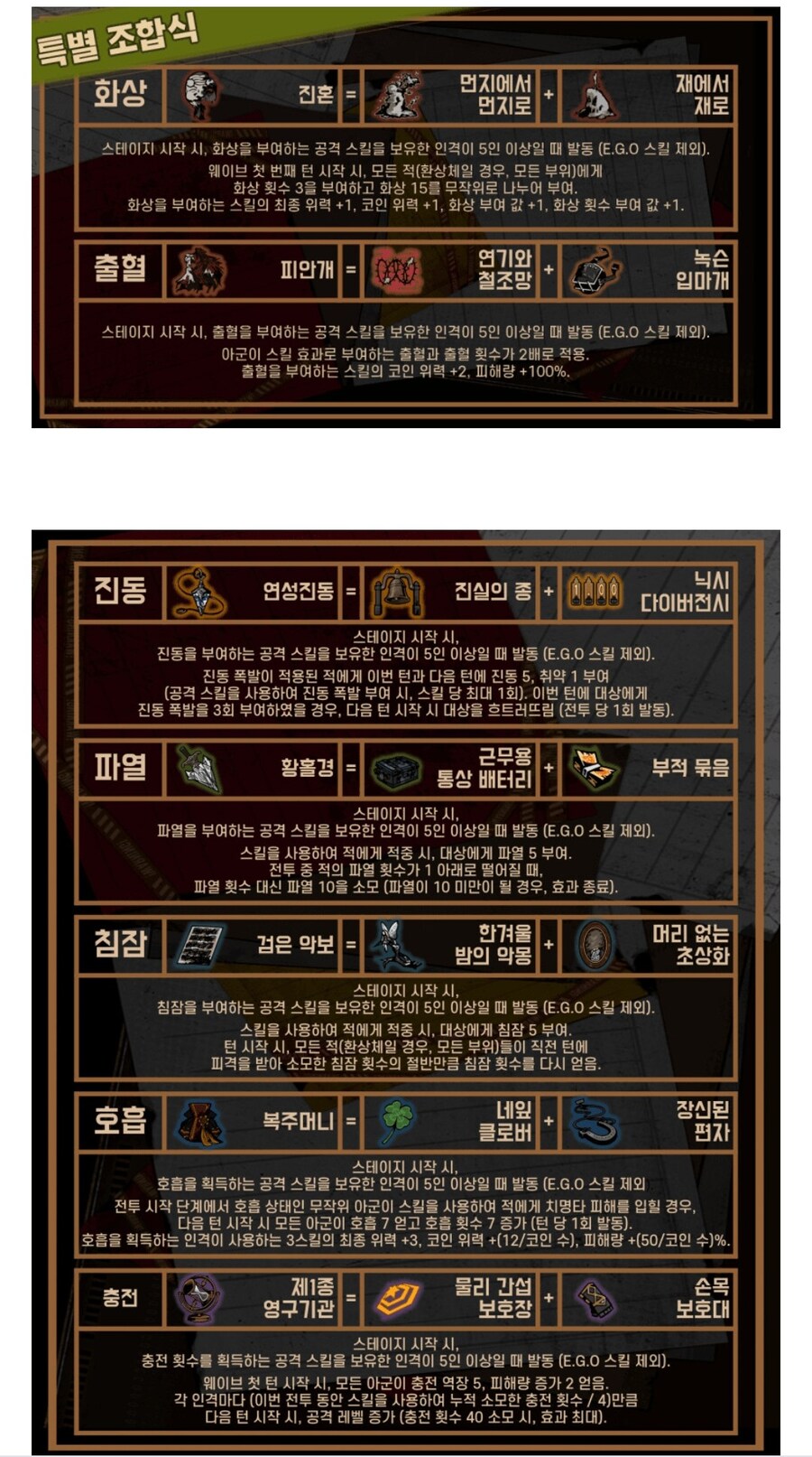 림버스)림버스에 조합식이란게 있었다니..._1.jpg