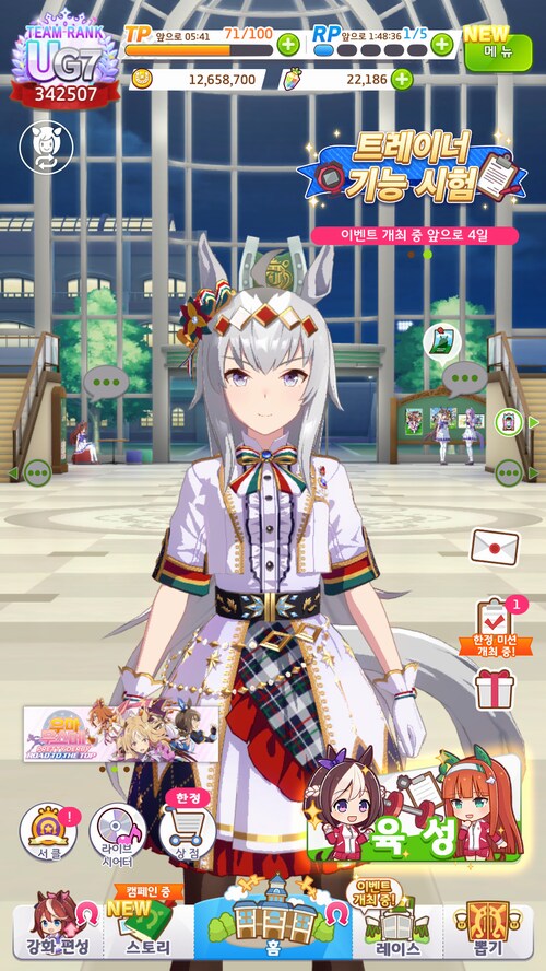 뒤늦은 오구리 육성...(1착 승리포즈 최고네요.ㅋㅋ)_5.png