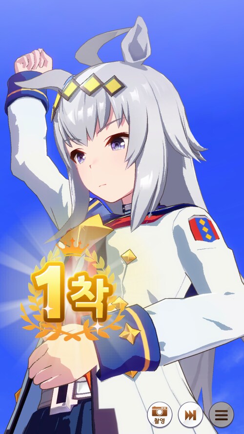 뒤늦은 오구리 육성...(1착 승리포즈 최고네요.ㅋㅋ)_7.png