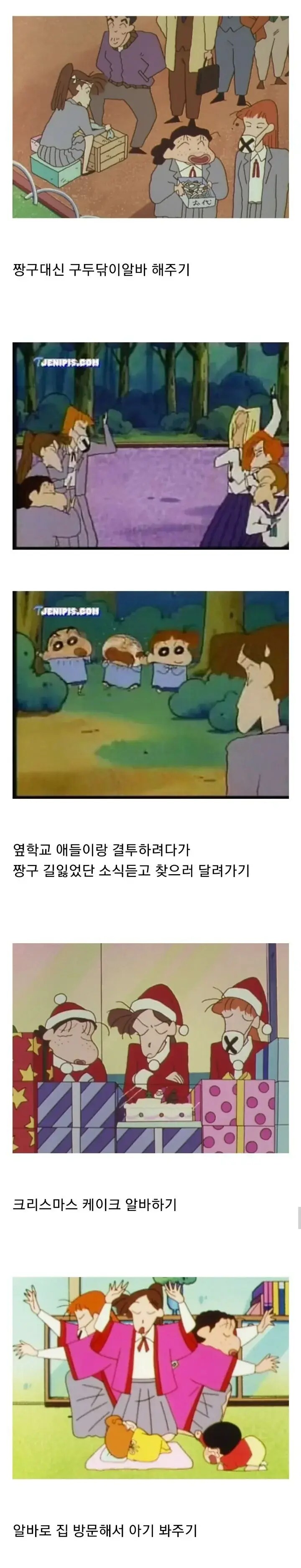 짱구) 붉은 장미 삼총사 업적_4.png