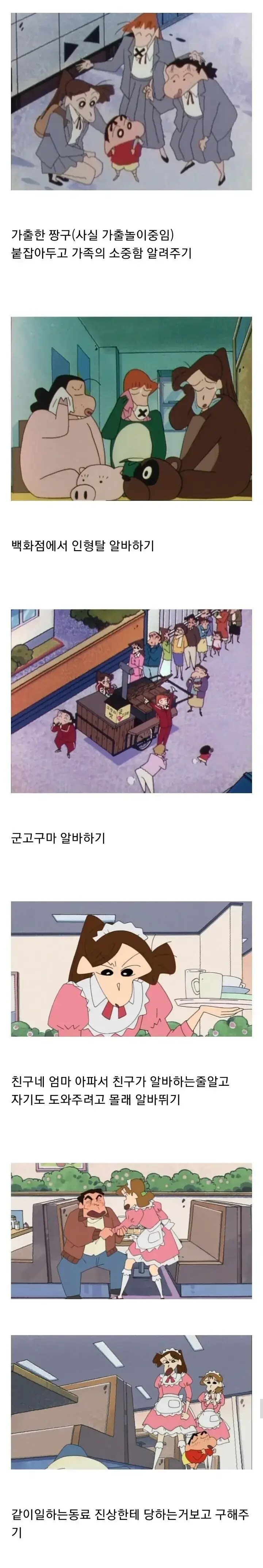 짱구) 붉은 장미 삼총사 업적_6.png