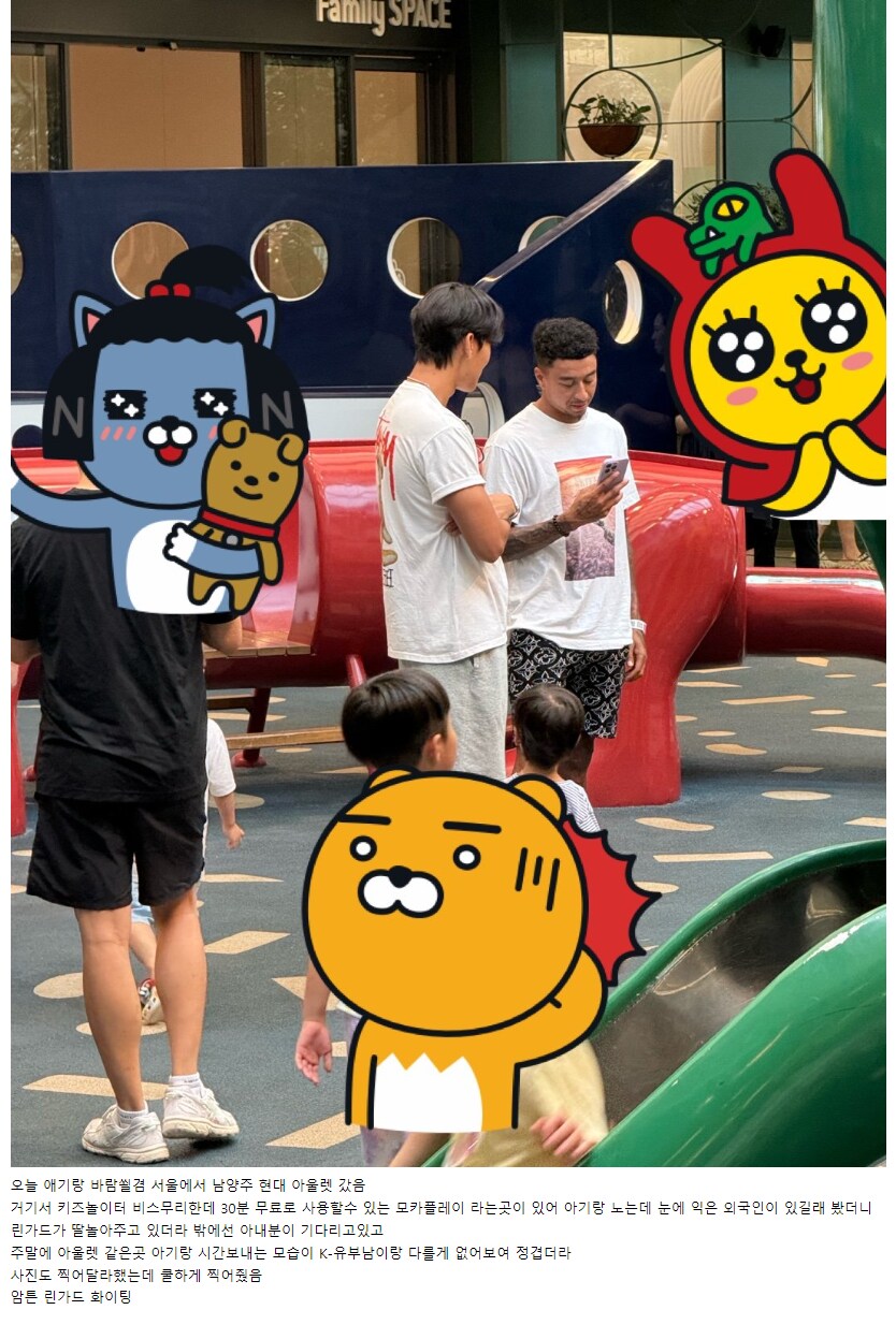 한국에 자연스럽게 적응한 린가드 최신근황.JPG_2.png