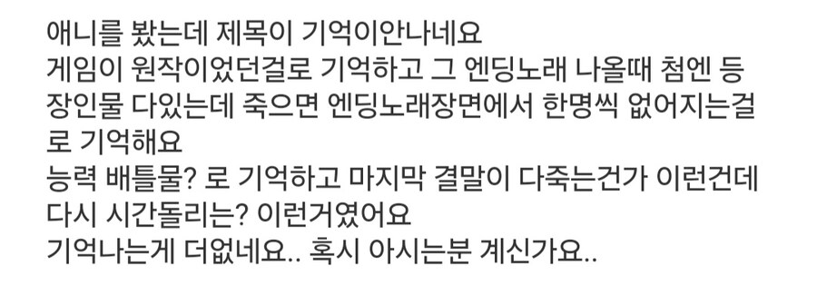 무슨 애니인지 맞혀보세요(난이도: 하)_2.jpg