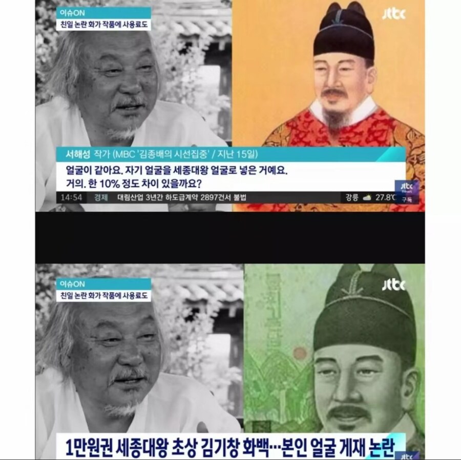 만원권 세종대왕 그림을 바꿔야 하는 이유.jpg_2.jpg