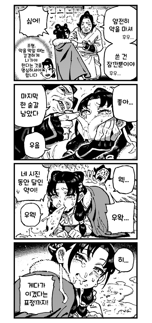 활협전 만화_4.png