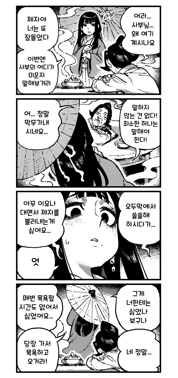 활협전 만화_12.png
