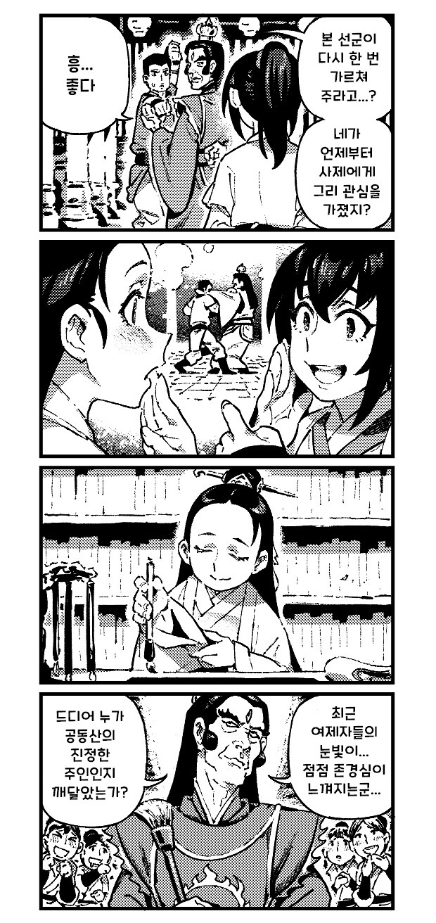 활협전 만화_19.png