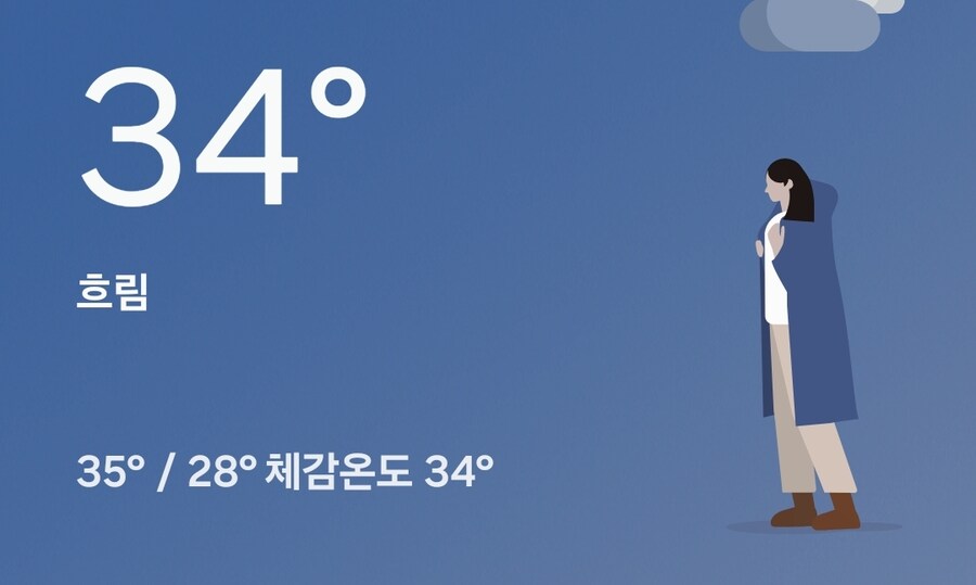 날씨) 미쳤나_1.jpg